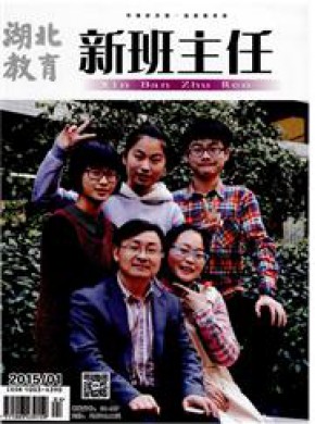 湖北教育·政务宣传期刊